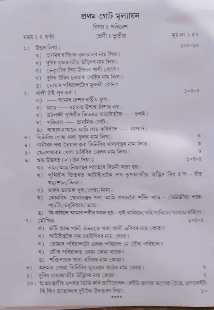 model question paper