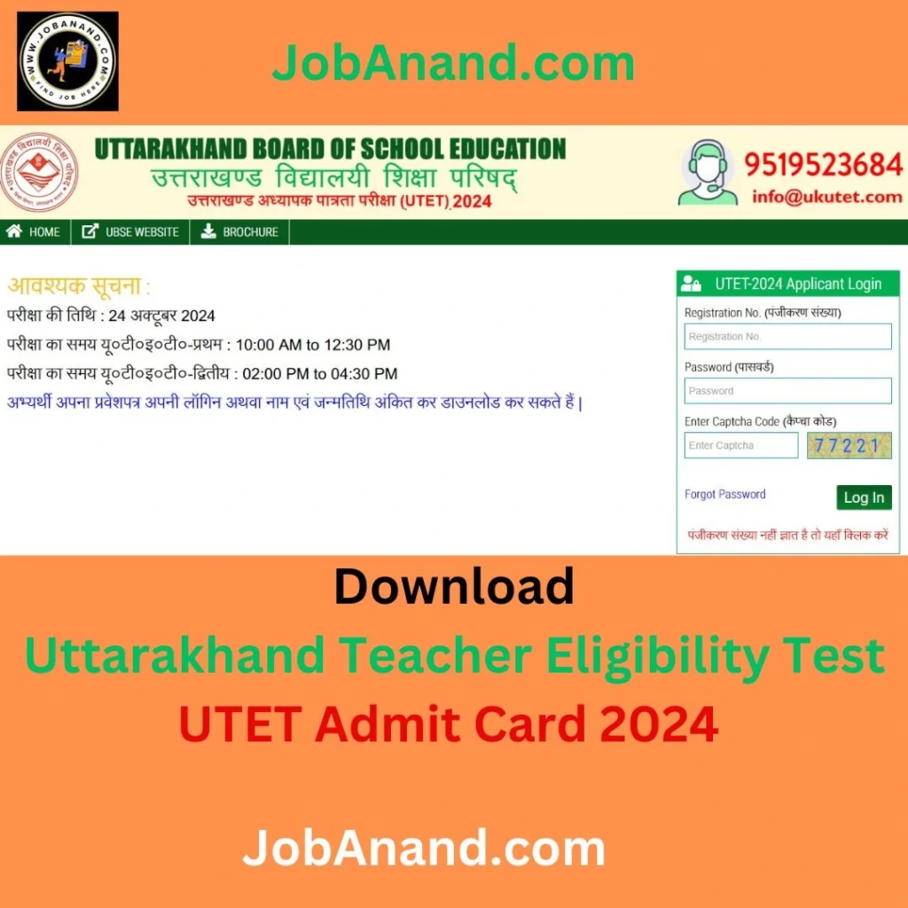 UTET Admit Card 2024